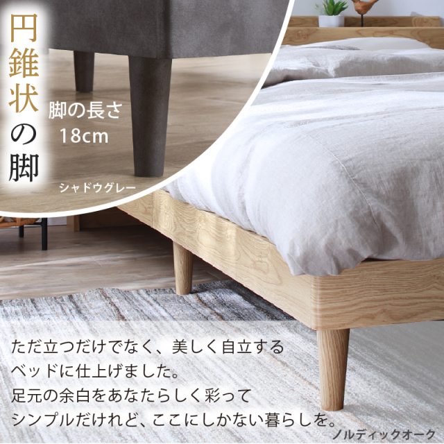 すのこベッド | 棚・コンセント・脚付きすのこベッド【KASANE