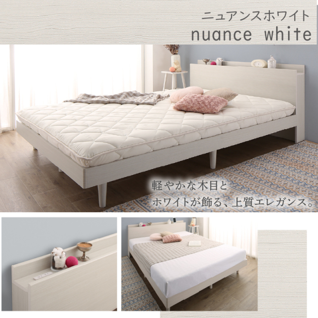 すのこベッド | 棚・コンセント・脚付きすのこベッド【KASANE