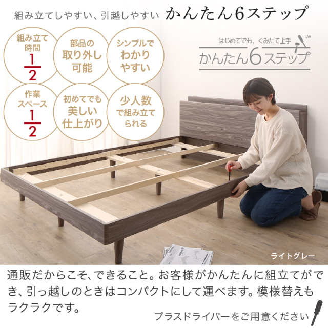 すのこベッド | 棚・コンセント・脚付きすのこベッド【KASANE