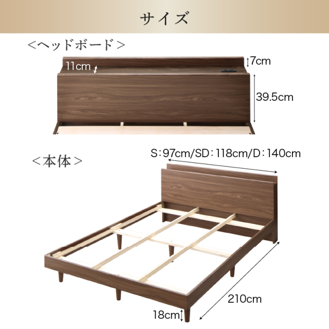 すのこベッド | 棚・コンセント・脚付きすのこベッド【KASANE