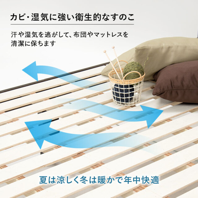 すのこベッド | 高さが変えられる！ロング丈すのこベッド シングル
