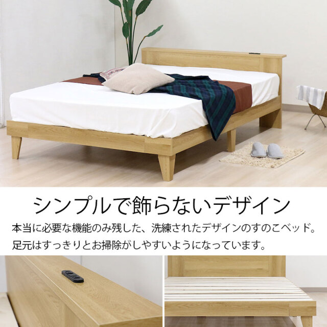 すっきりデザインすのこベッド