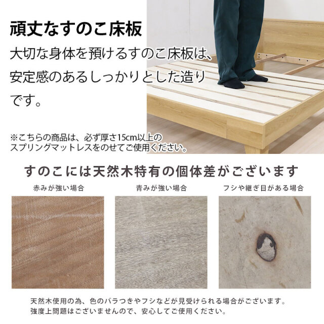 すのこベッド | 日本製 国産 棚付きすのこベッド セミダブル【フレーム