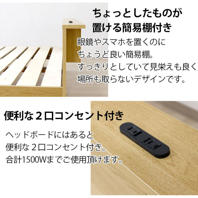 すのこベッド | 日本製 国産 棚付きすのこベッド セミダブル【フレーム