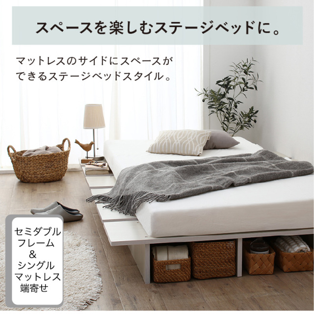 すのこベッド | すのこ ステージ ローベッド【KASANE FLAT】匠