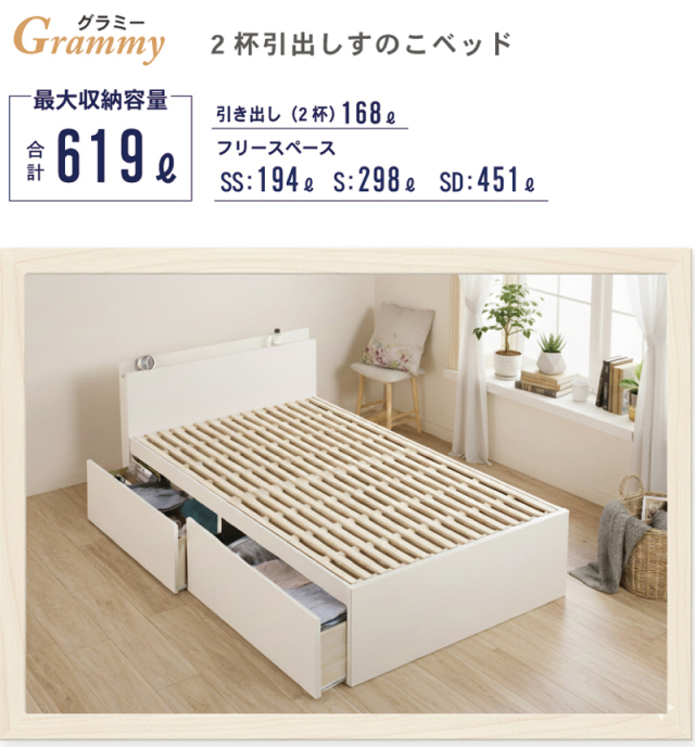 収納付ベッド | 【新商品】スマホが立てて置ける！日本製 すのこ仕様