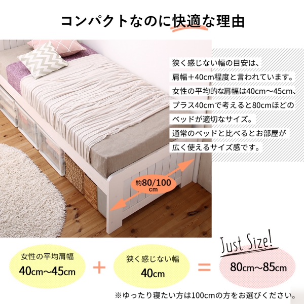 コンパクトなのに快適な理由