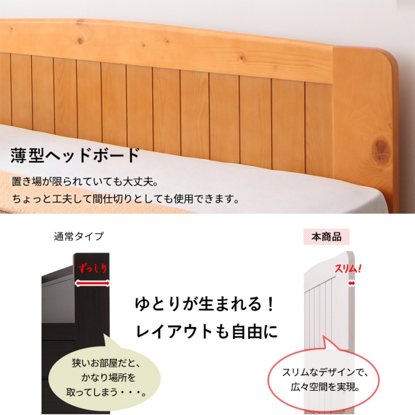薄型ヘッドボード スリムなデザインで、広々空間を実現