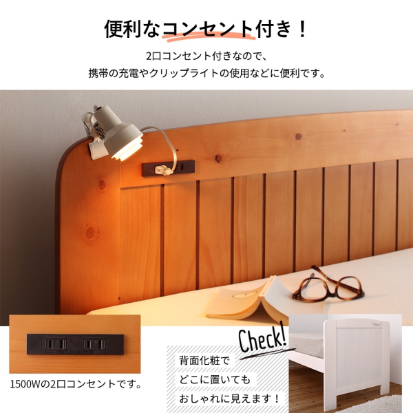 便利なコンセント付き！