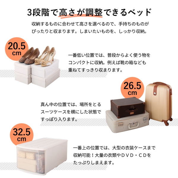3段階で高さが調整できるベッド