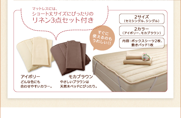 ショート丈北欧デザインベッド 【Pieni】 ピエニ