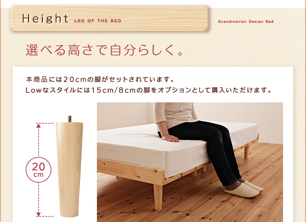 ショート丈北欧デザインベッド 【Pieni】 ピエニ