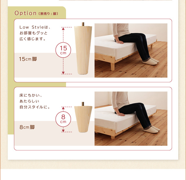 ショート丈北欧デザインベッド 【Pieni】 ピエニ