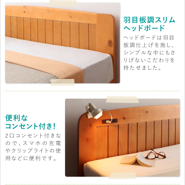 羽目板調スリムヘッドボード