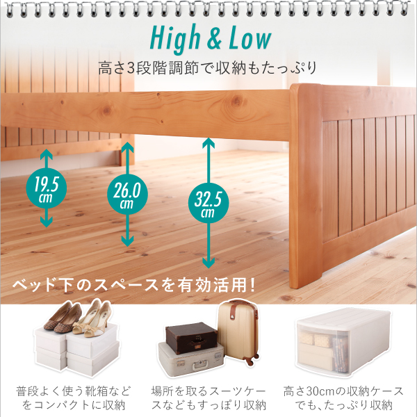 ベッド下のスペースを有効活用！