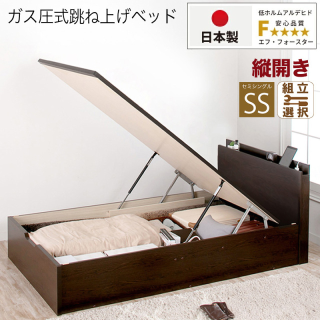 日本製 薄型ヘッドボード 跳ね上げベッド【Renati】レナーチ フレームのみ 縦開き セミシングル 深さレギュラー