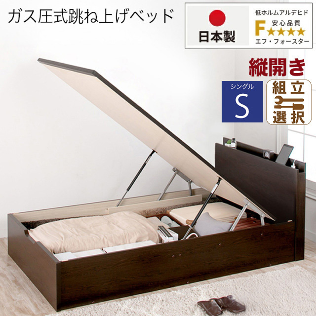 日本製 薄型ヘッドボード 跳ね上げベッド【Renati】レナーチ フレームのみ 縦開き シングル 深さレギュラー