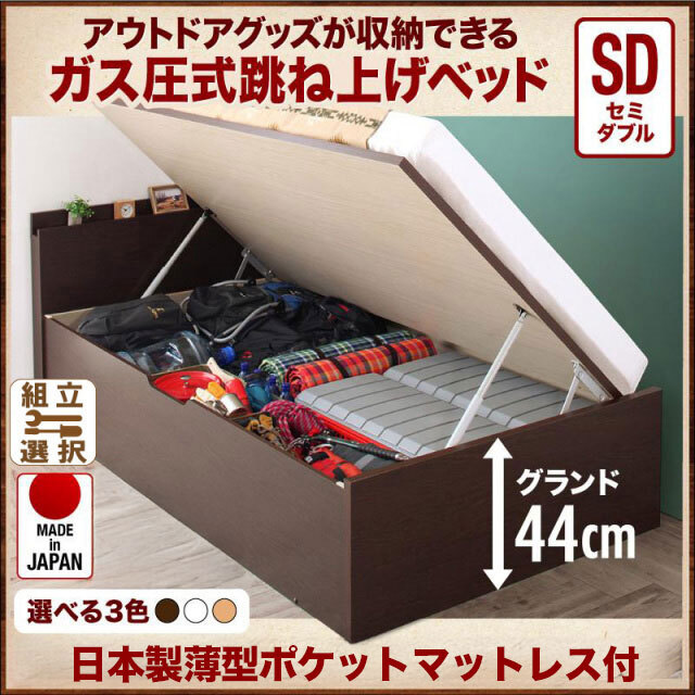 跳ね上げベッド | 日本製 日本製 アウトドアグッズも収納 跳ね上げ式