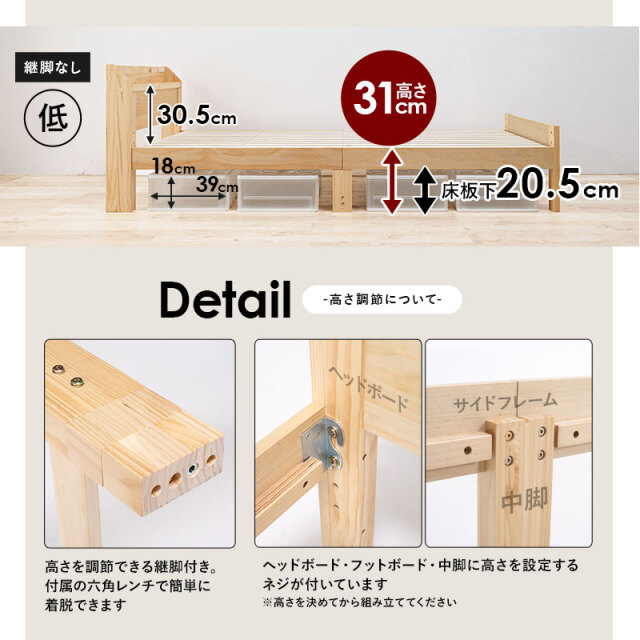 すのこベッド | 高さが変えられる！すのこベッド シングル