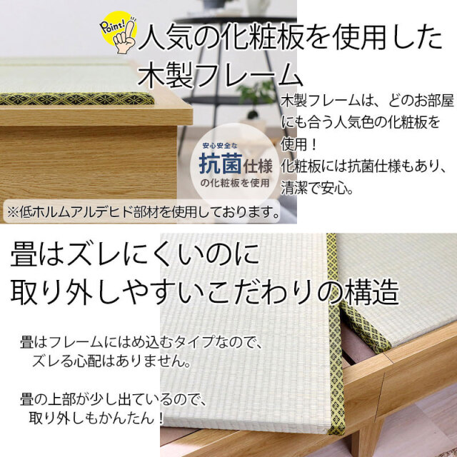畳ベッド | 日本製 天然い草使用 デザイン畳ベッド シングル