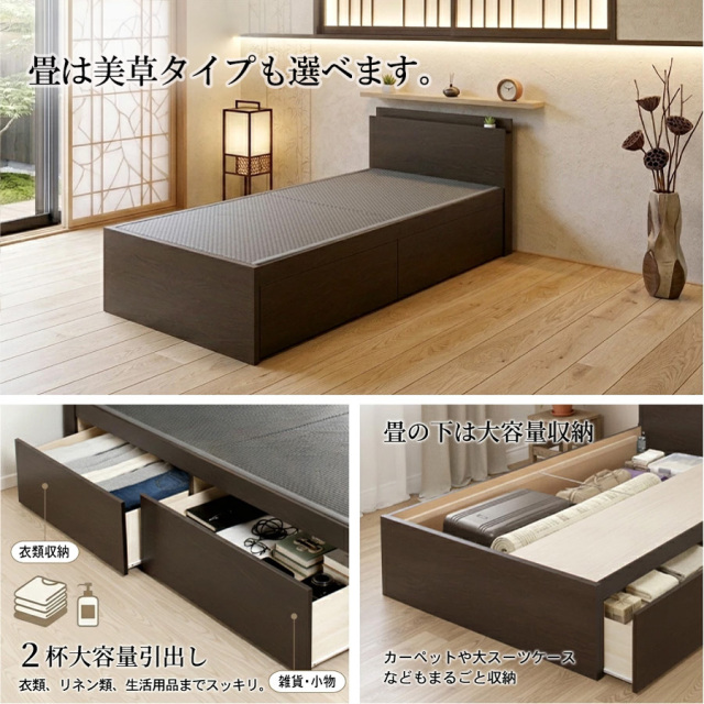 畳ベッド |【新商品】日本製 薄型宮付き 大型引き出し2杯収納付き 畳