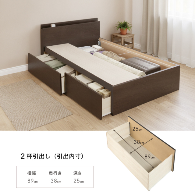 畳ベッド |【新商品】日本製 薄型宮付き 大型引き出し2杯収納付き 畳