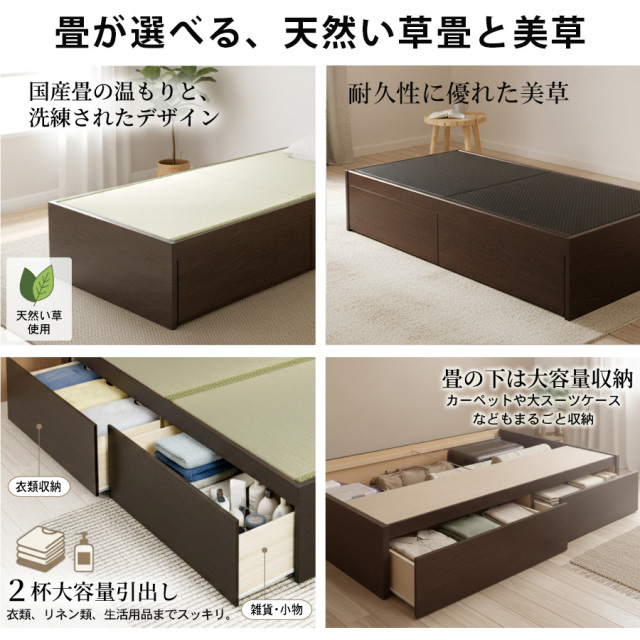 畳ベッド | 【新商品】日本製 ヘッドレス 大型引き出し2杯収納付き 畳