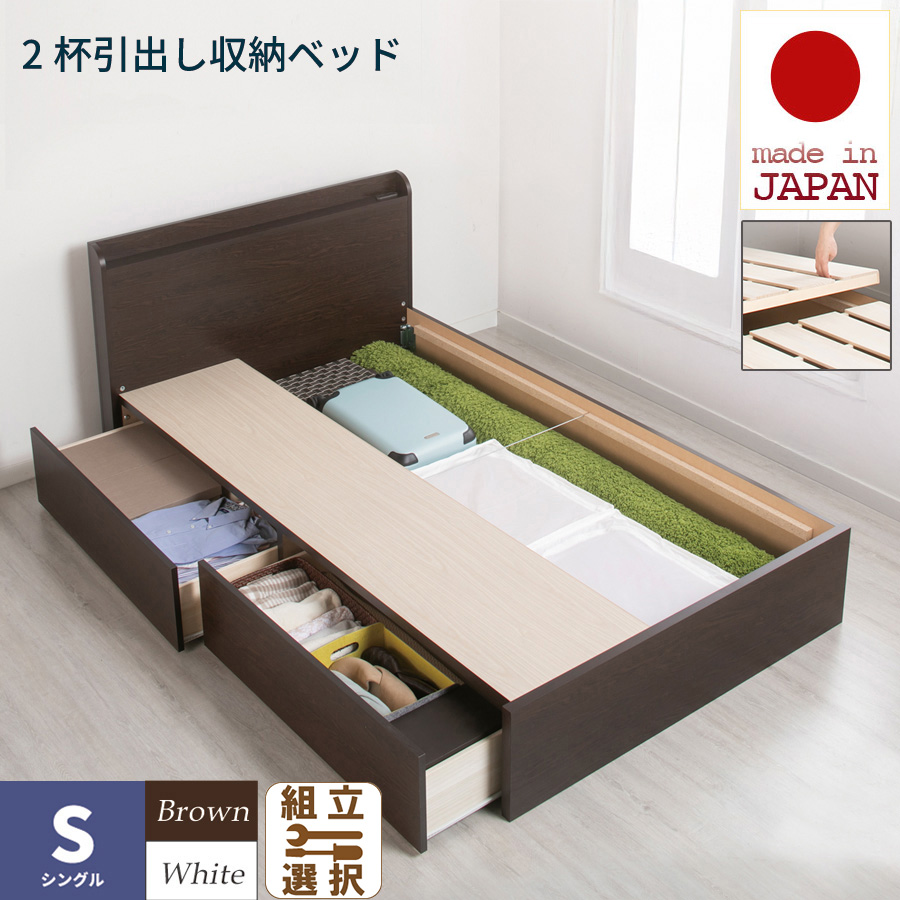 日本製 床板が選べる！ 収納付きベッド すのこタイプ 【Mclane】シングル【フレームのみ】