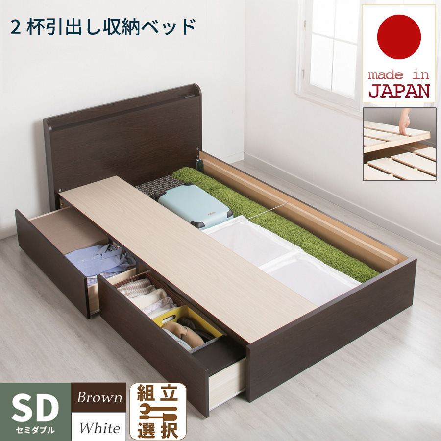 【新商品】日本製 床板が選べる！ 収納付きベッド すのこタイプ 【Mclane】セミダブル【フレームのみ】