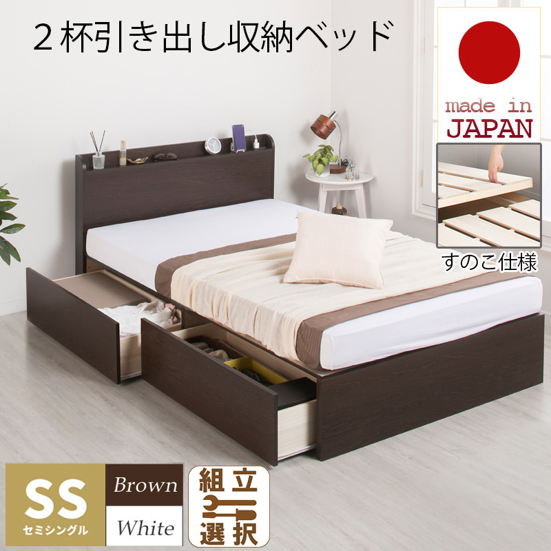 【新商品】日本製 床板が選べる！ 収納付きベッド すのこタイプ 【Mclane】セミシングル【3ZONEポケットマットレス付】