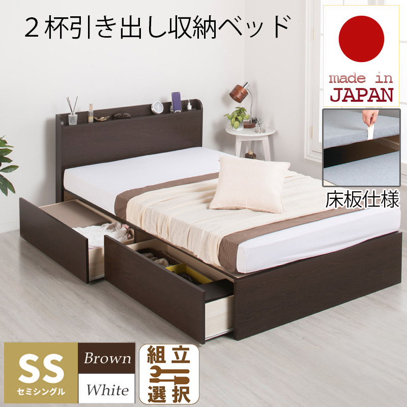 【新商品】日本製 床板が選べる！ 収納付きベッド 床板タイプ 【Mclane】セミシングル【3ZONEポケットマットレス付】