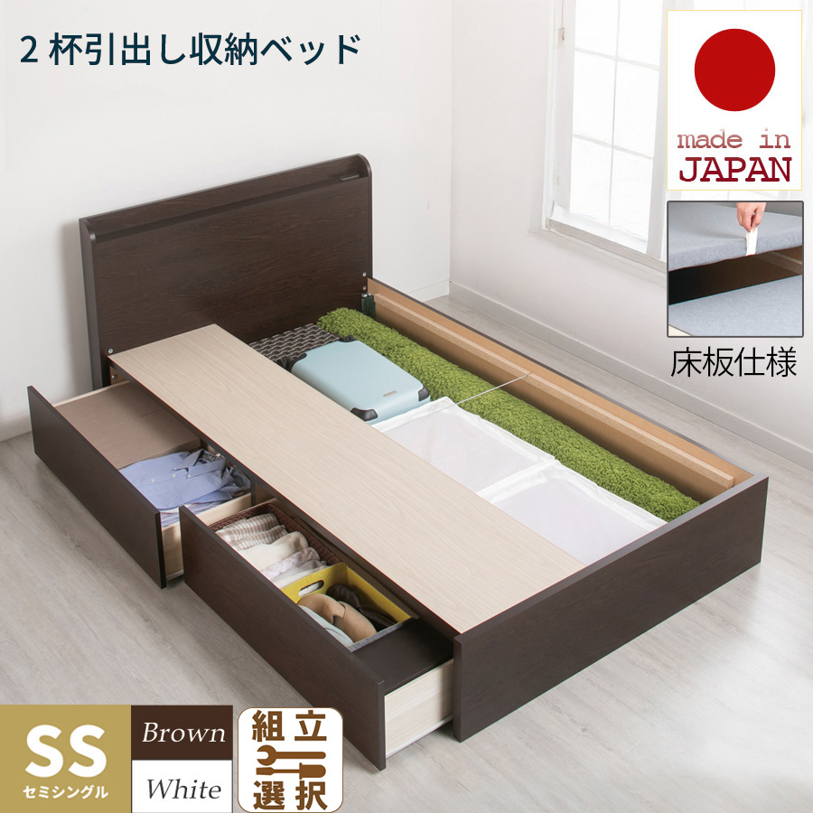 【新商品】日本製 床板が選べる！ 収納付きベッド 床板タイプ 【Mclane】セミシングル【フレームのみ】