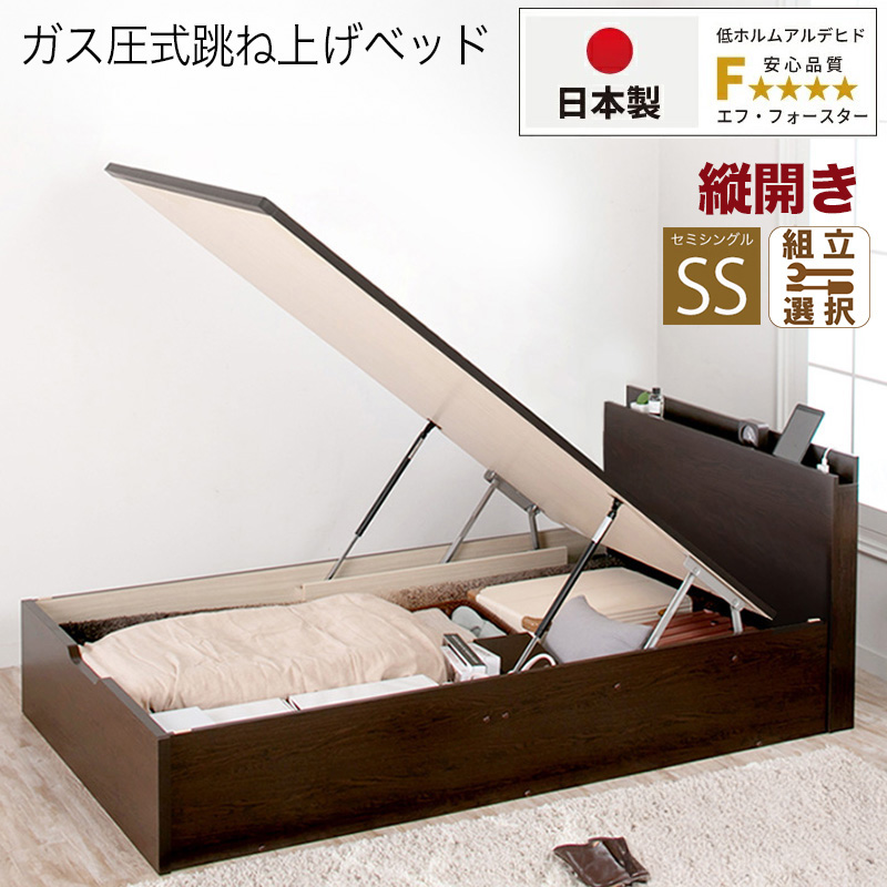 日本製 薄型ヘッドボード 跳ね上げベッド【Renati】レナーチ フレームのみ 縦開き セミシングル 深さレギュラー