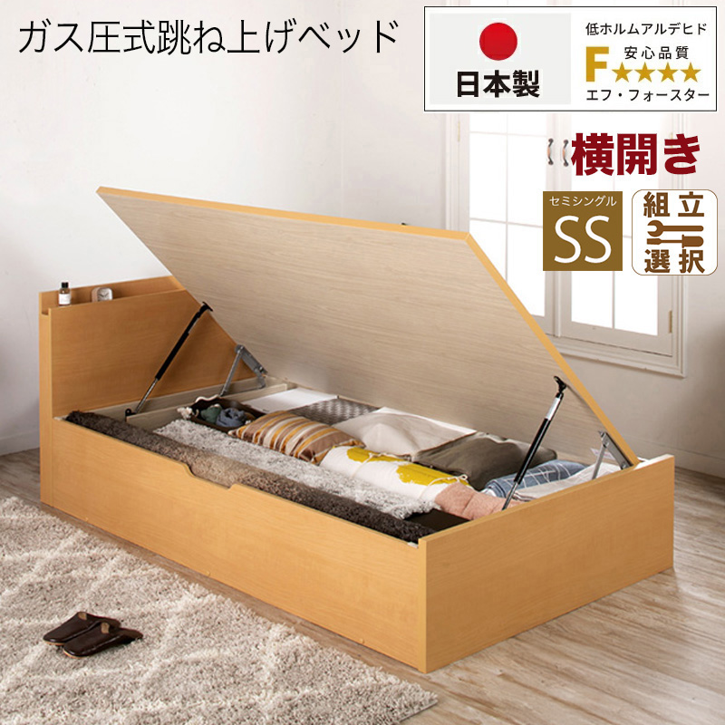 日本製 薄型ヘッドボード 跳ね上げベッド【Renati】レナーチ フレームのみ 横開き セミシングル 深さレギュラー