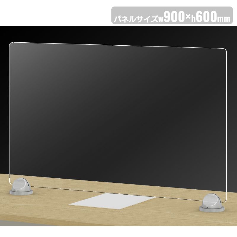 飛沫感染対策パネル ベース脚 DP-9060TS
