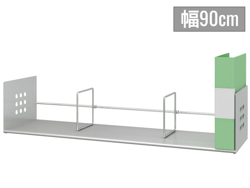 ブックスタンド ロータイプ 90cm BSR-090 使用例