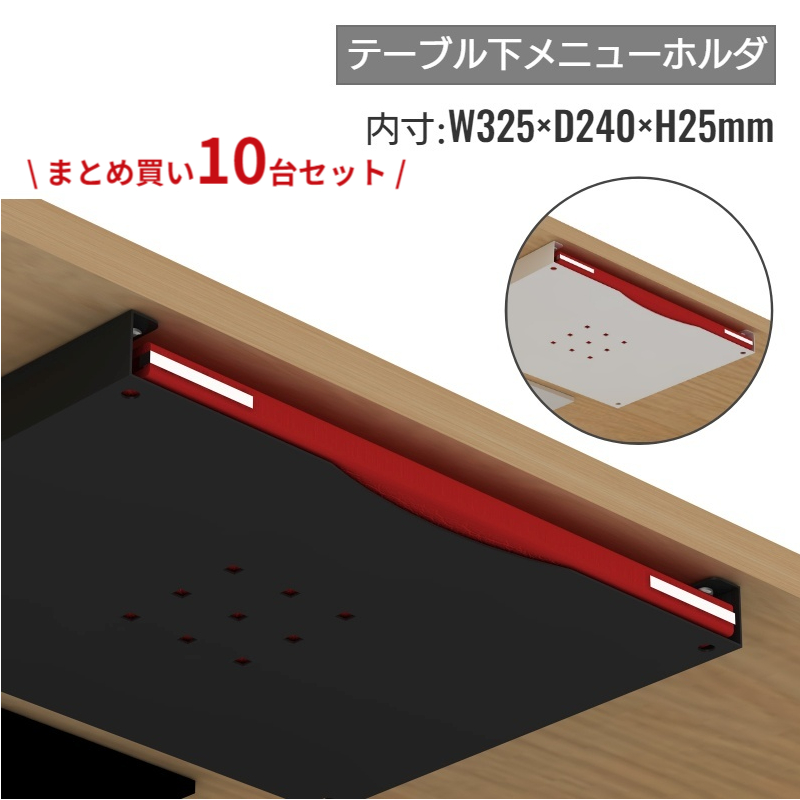 メニューホルダー UMH-1 業務パック