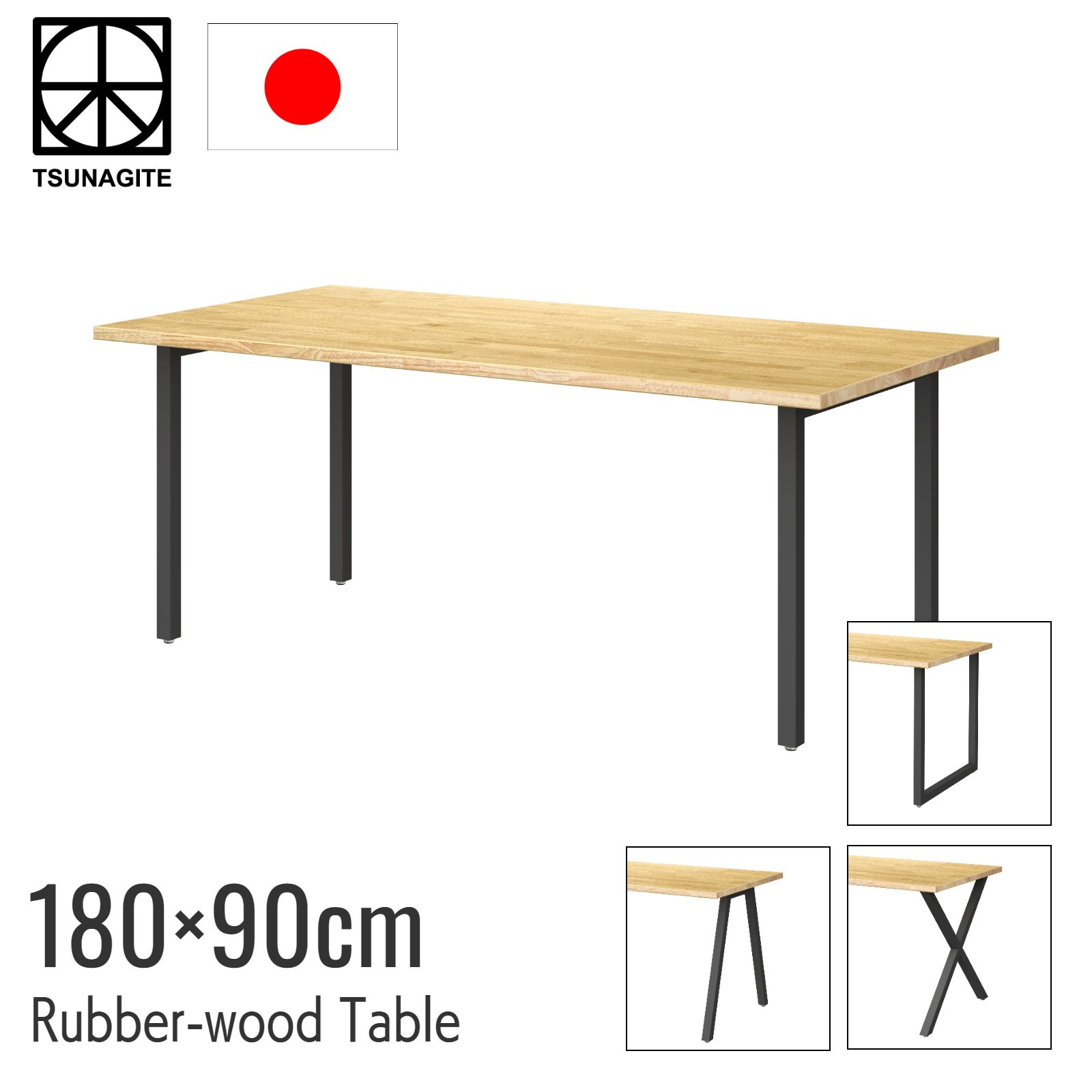 ダイニングテーブル180cm×90cm