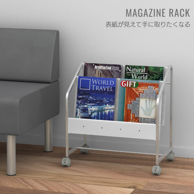 マガジンラック LAS-MR2