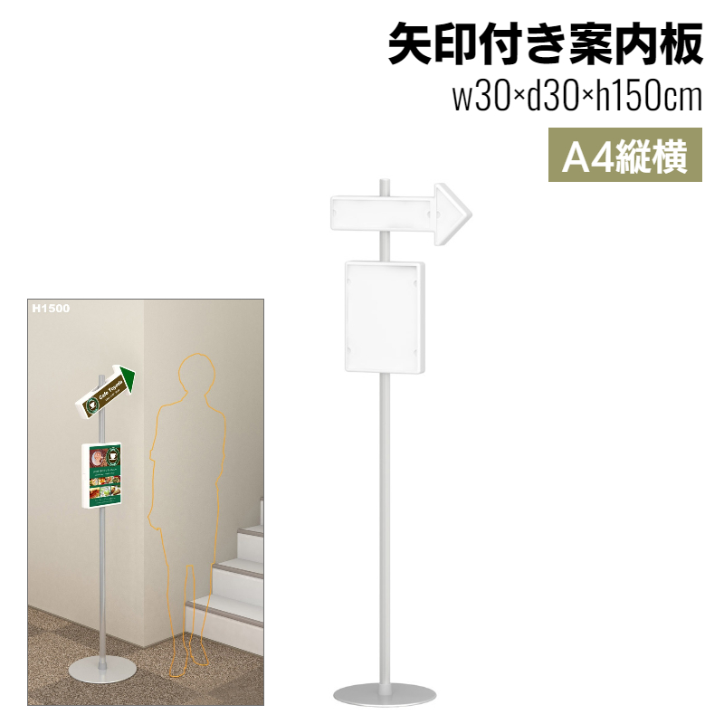 サインスタンド SP-182YA