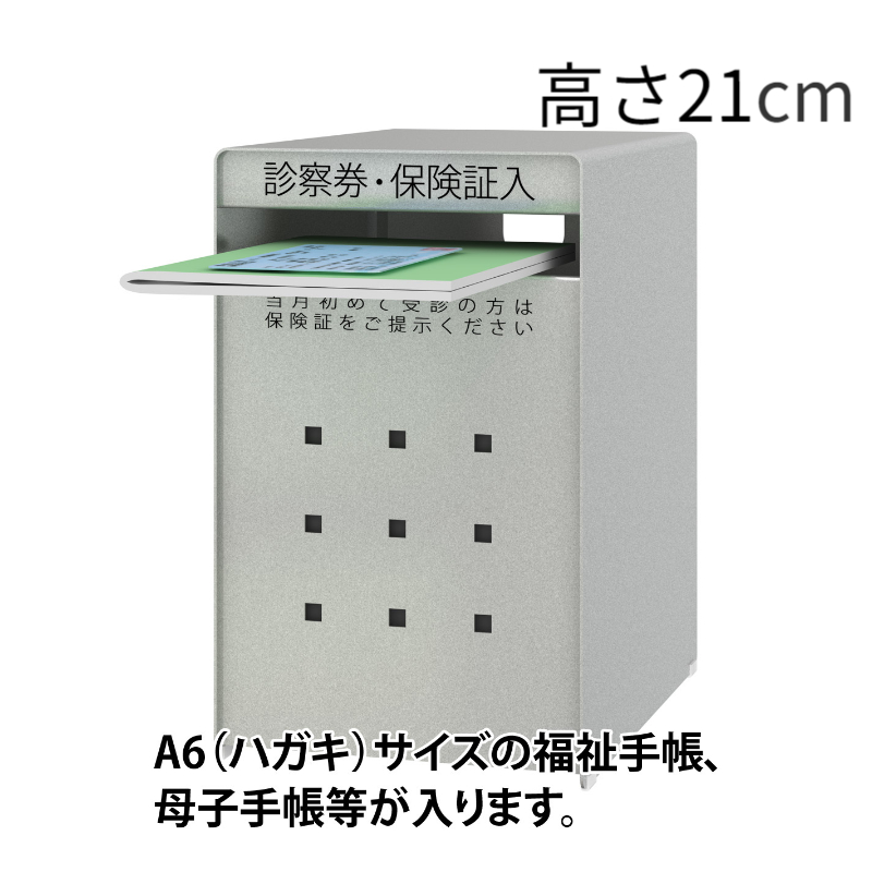 診察券入れ（大） 高さ21cm シルバー (SB-L)