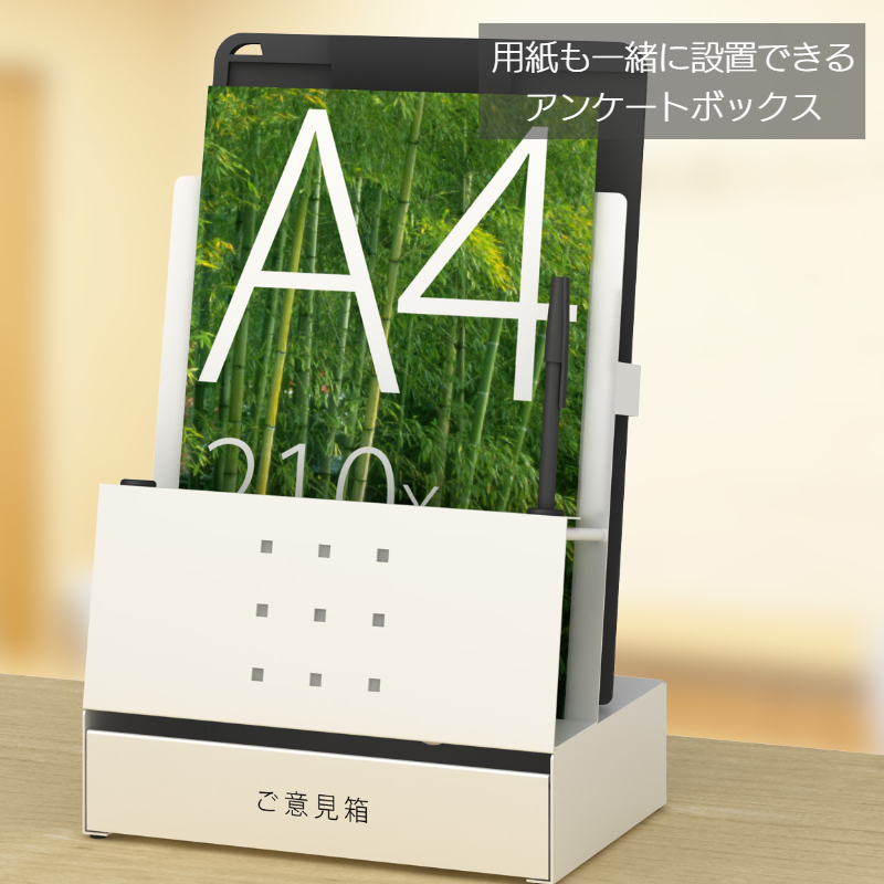 アンケートボックス PSS-1MPGB