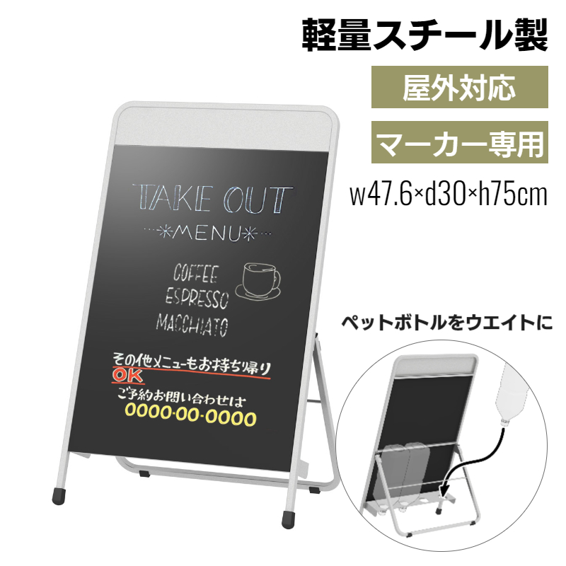 ブラックボード BB-2S