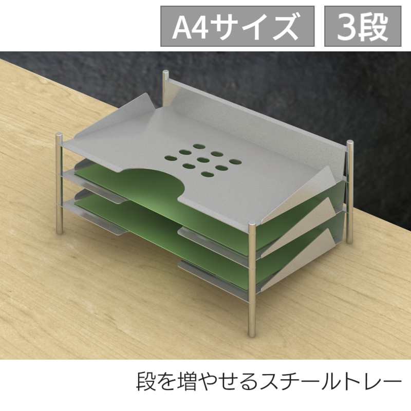 スチールトレー シルバー STR-3