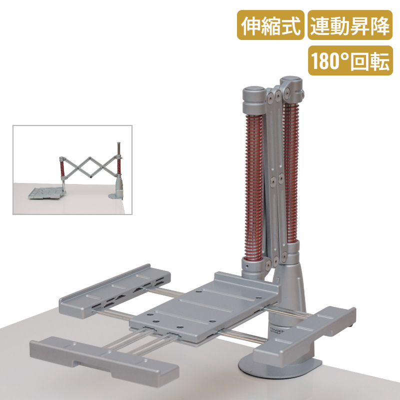 ノートＰＣアームスタンド (NPC-FA1)
