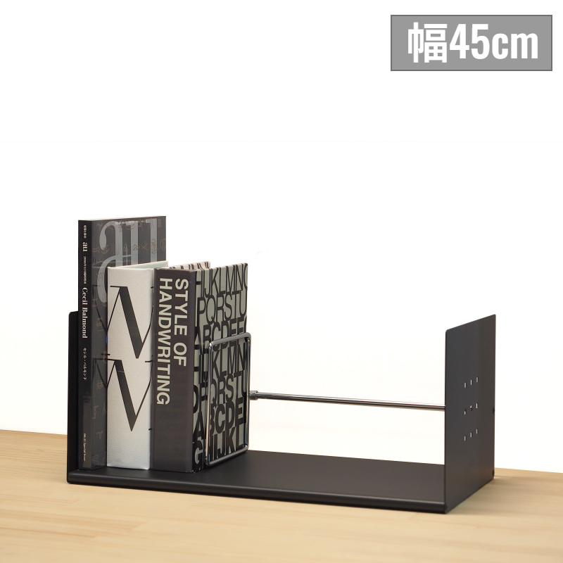 ブックスタンド ブラック 45cm BSS-045K