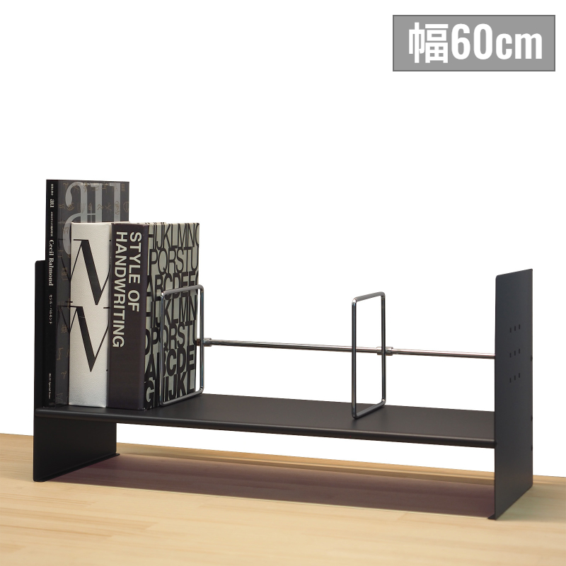 ブックスタンド ハイタイプ ブラック 60cm BSS-060HK
