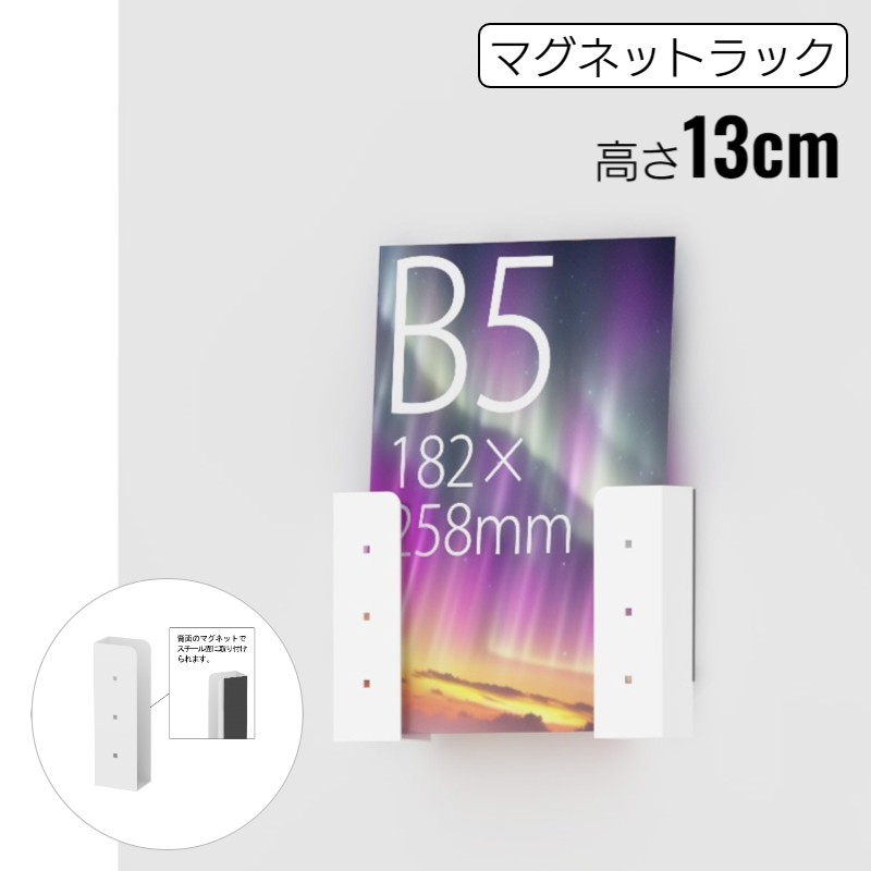 セパレートマグネットポケット 13cm 1組 （SMP-S）