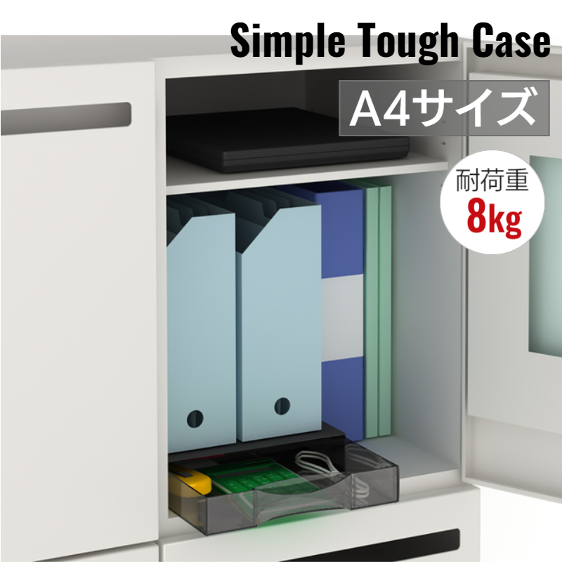 トヨダプロダクツ シンプルタフケース 縦型 1段 STC-1T(SK)