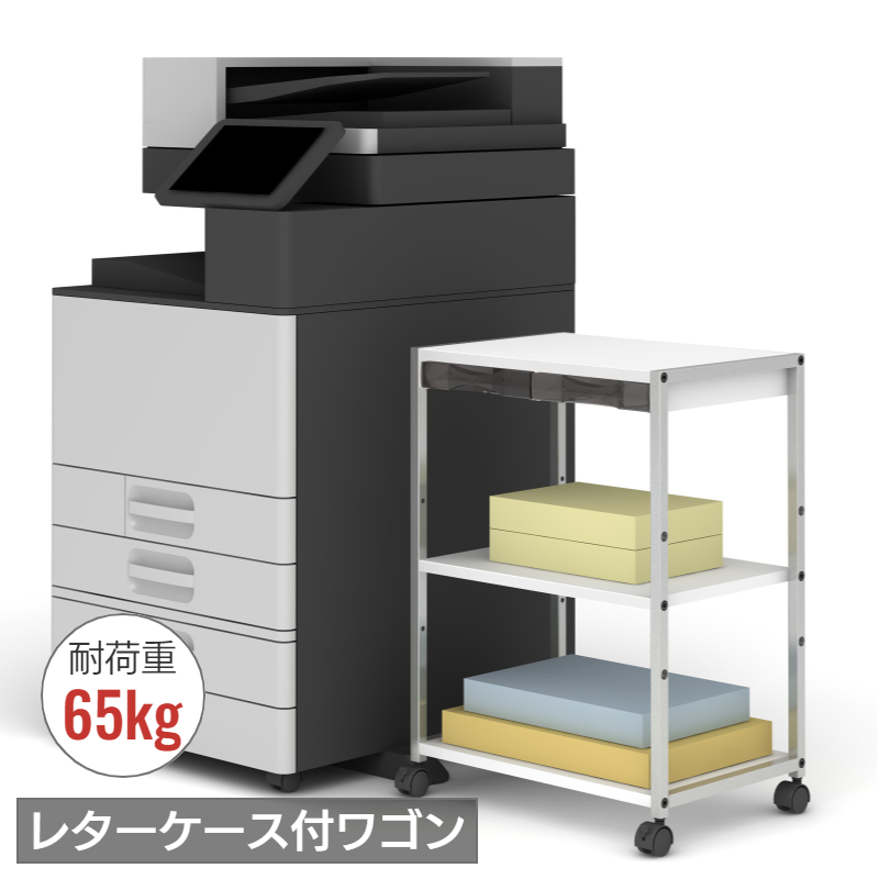 サイドワゴン SW-700C 使用例